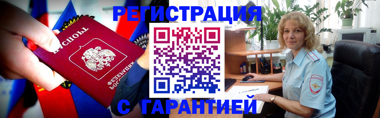 временная регистрация госуслуги в Якутске